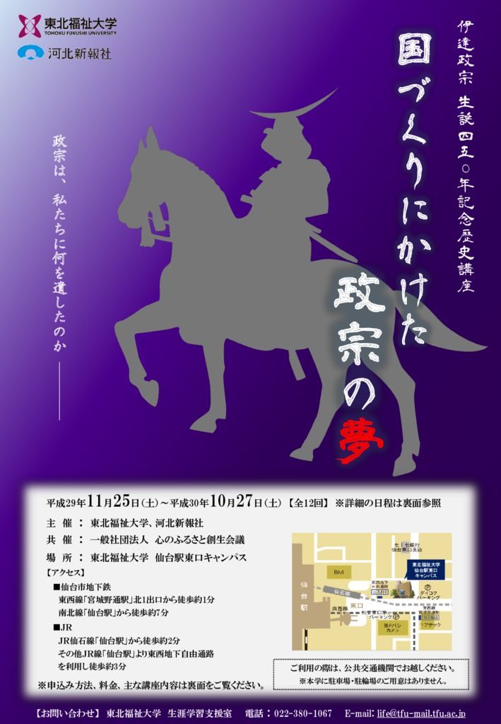 1711-1810_masamune_courseのサムネイル