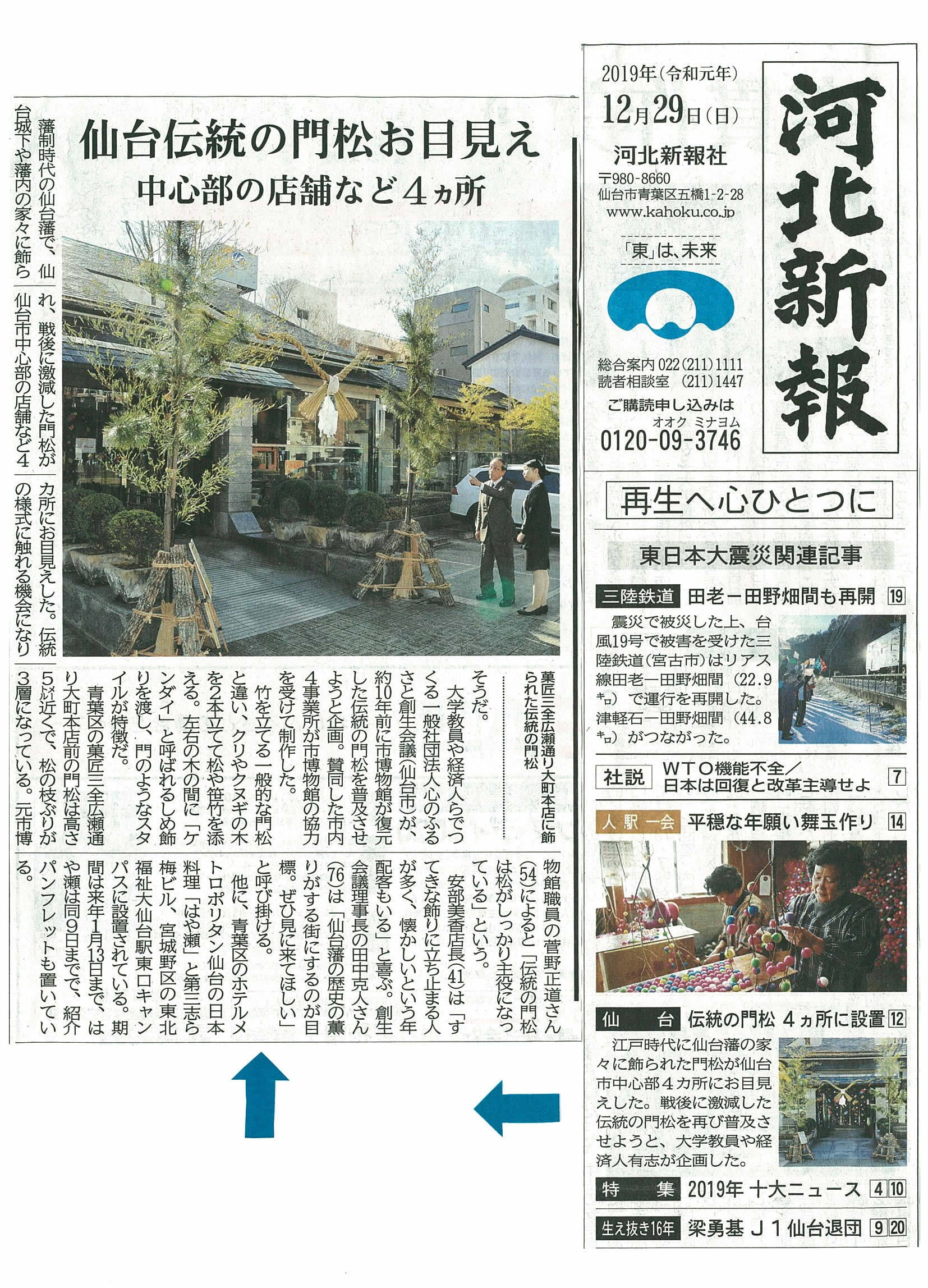 被災した新聞社、心臓部止まる 地方紙の連帯が危機救う 東日本